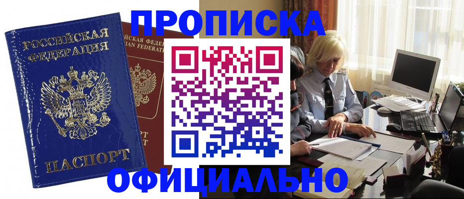 прописка 2025 в Среднеуральске