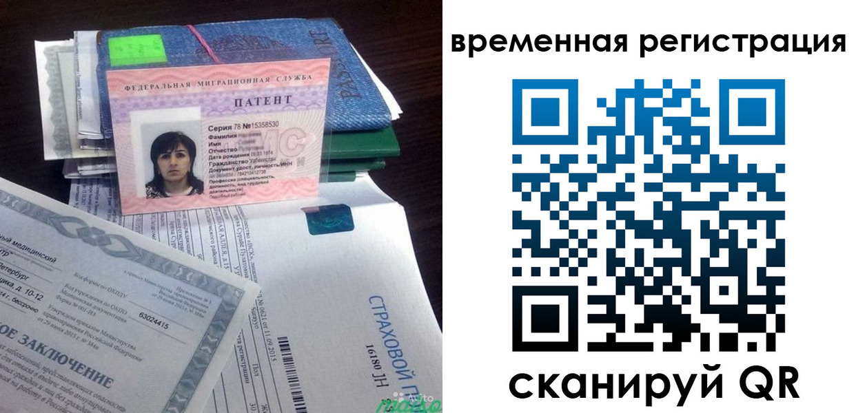 временная регистрация законно в Среднеуральске