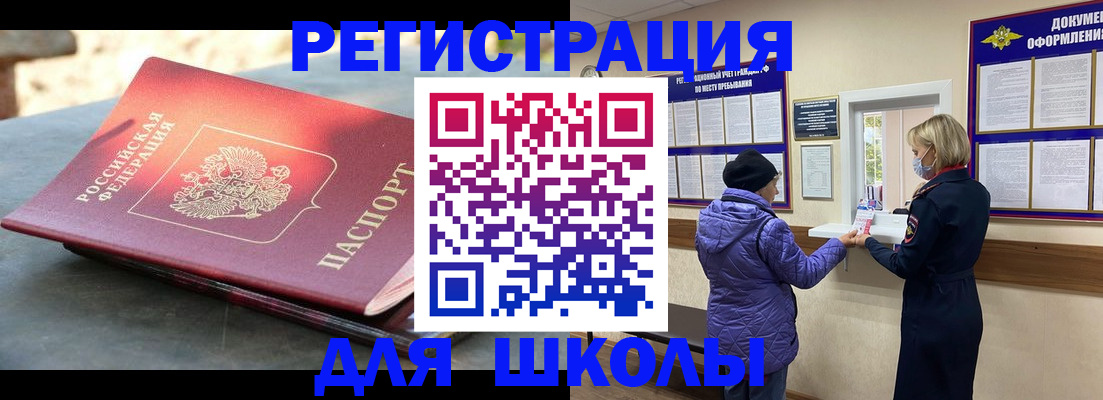 прописка ребенка в Среднеуральске