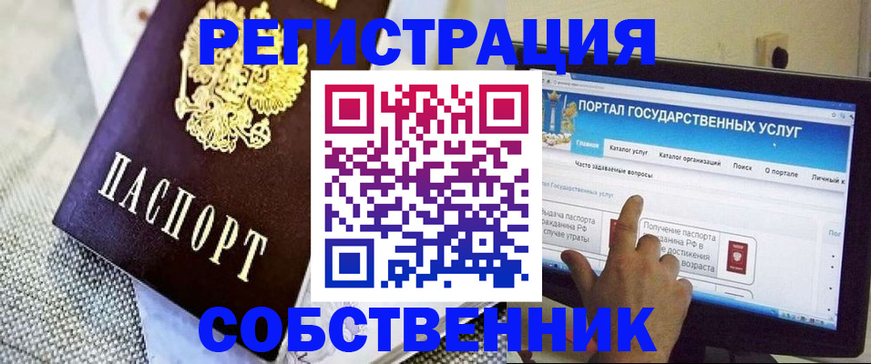 прописка ребенка в Среднеуральске