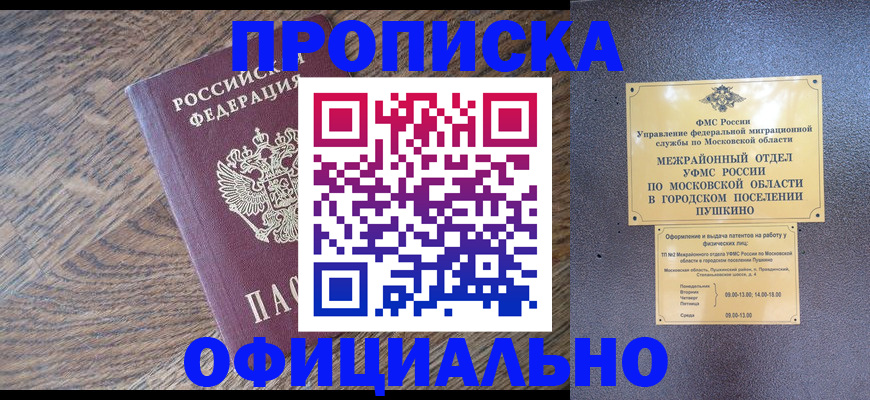 временная регистрация купить в Среднеуральске