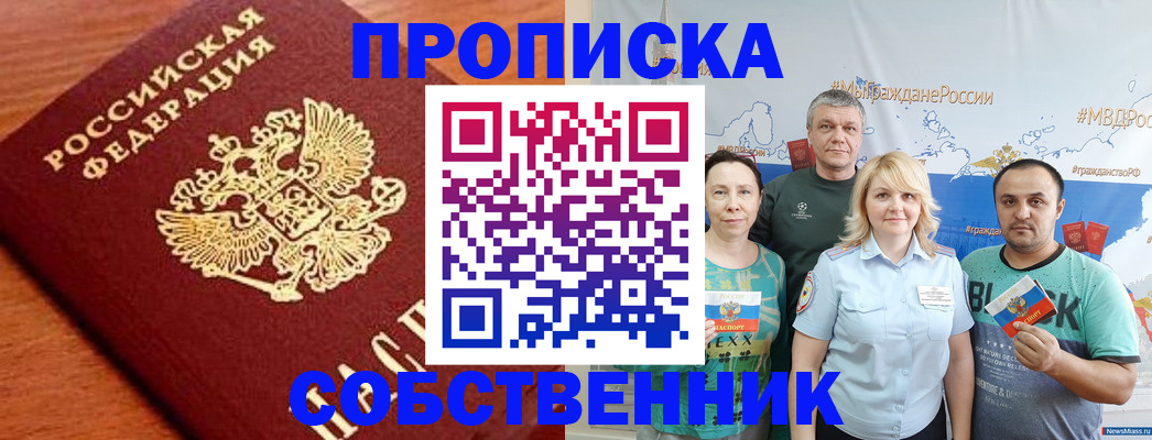 прописка паспорт в Среднеуральске