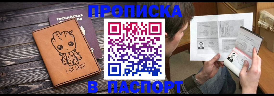 временная регистрация для школы в Среднеуральске